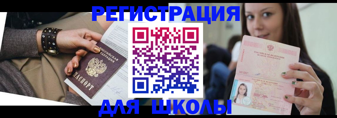 регистрация в Калачинске