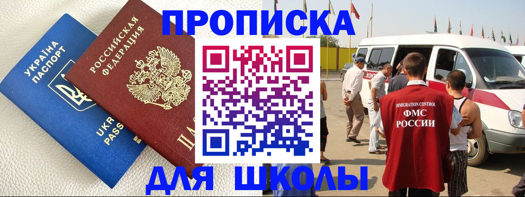 где прописаться в Калачинске