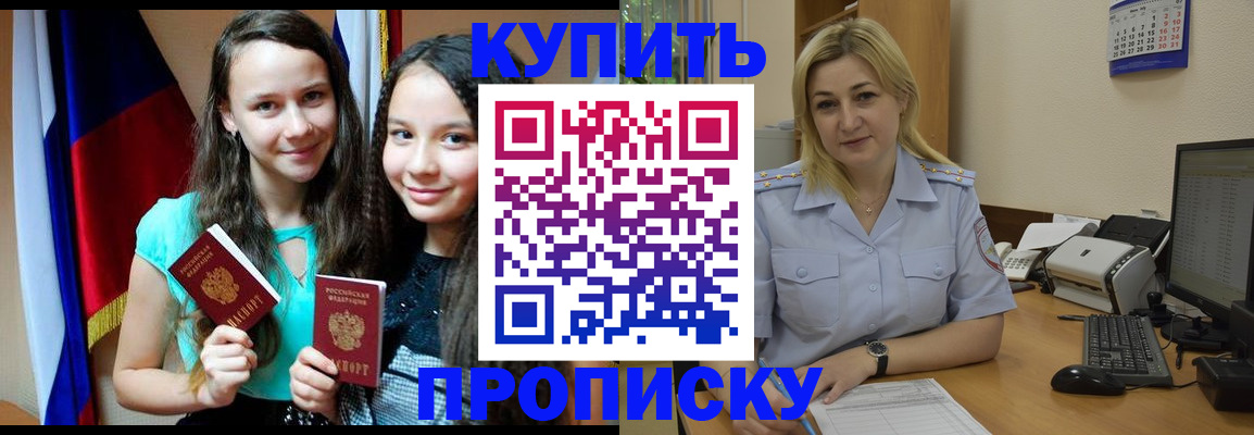 временная регистрация собственник в Калачинске